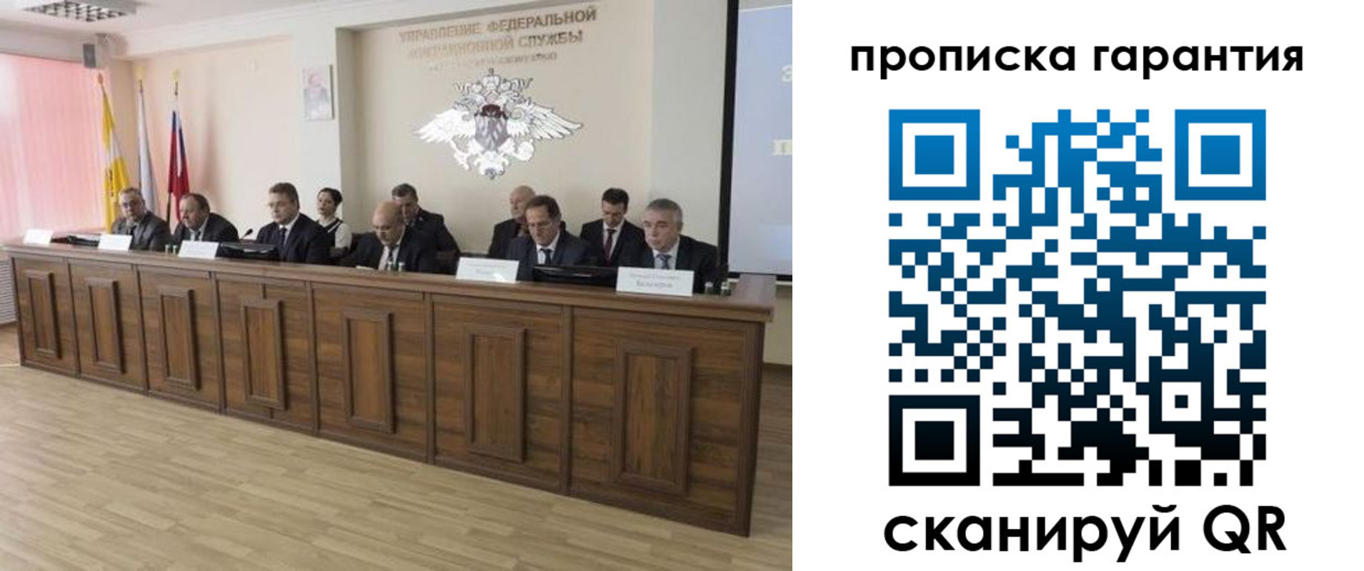 временная регистрация поиск в Райчихинске