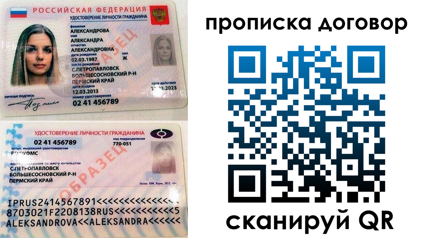 временная регистрация недорого в Райчихинске
